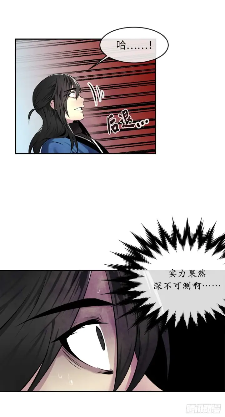《废柴重生之我要当大佬》61.收买剑魔图41