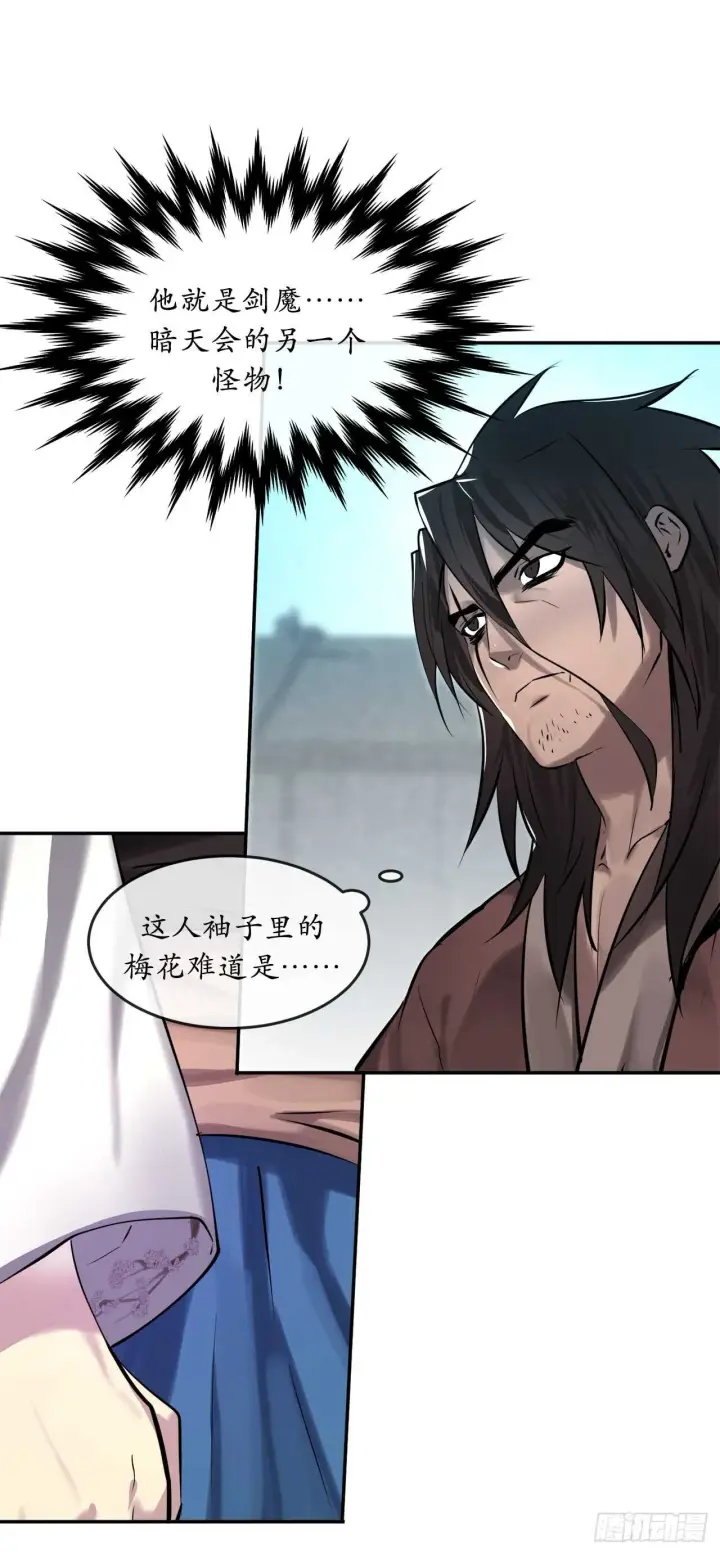 《废柴重生之我要当大佬》61.收买剑魔图42
