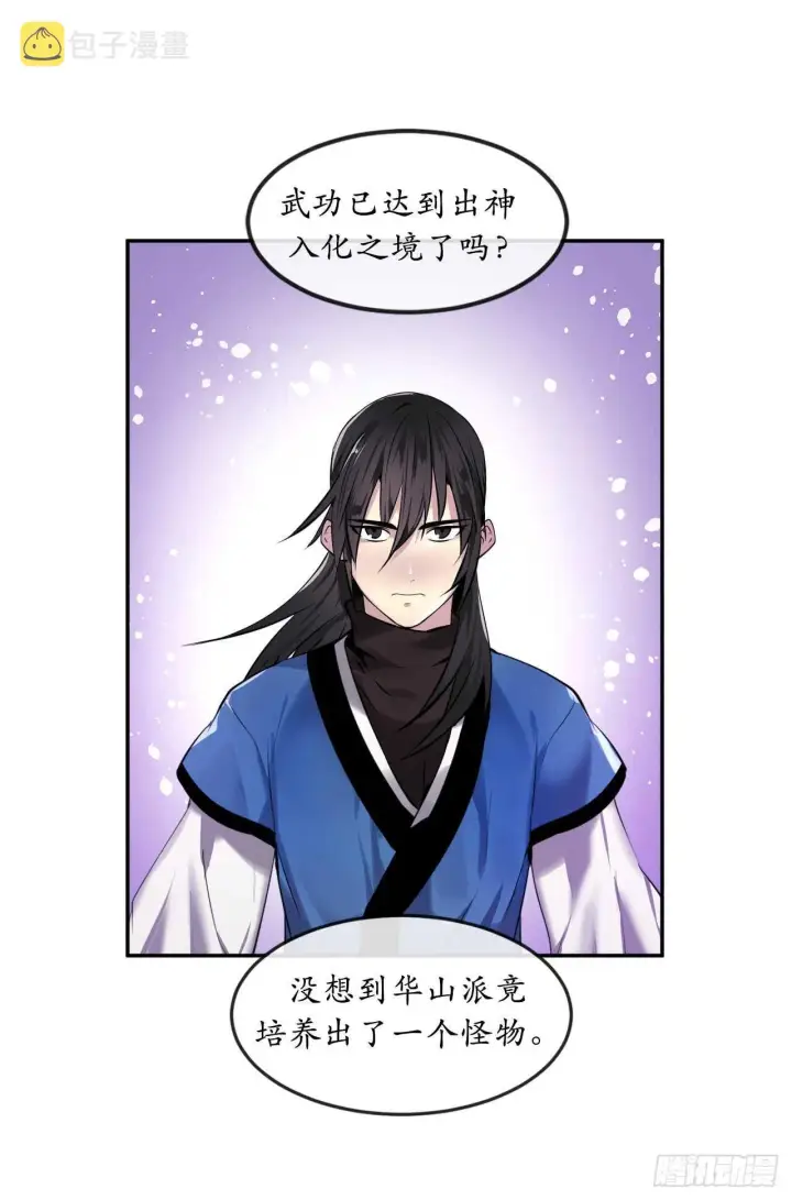 《废柴重生之我要当大佬》61.收买剑魔图43