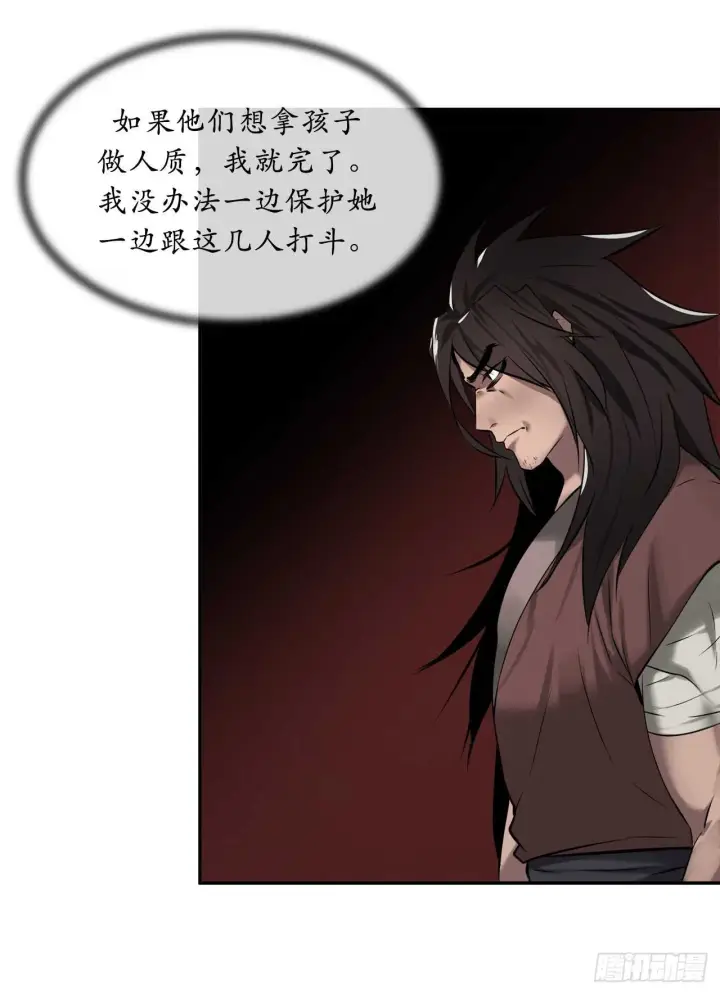 《废柴重生之我要当大佬》61.收买剑魔图45
