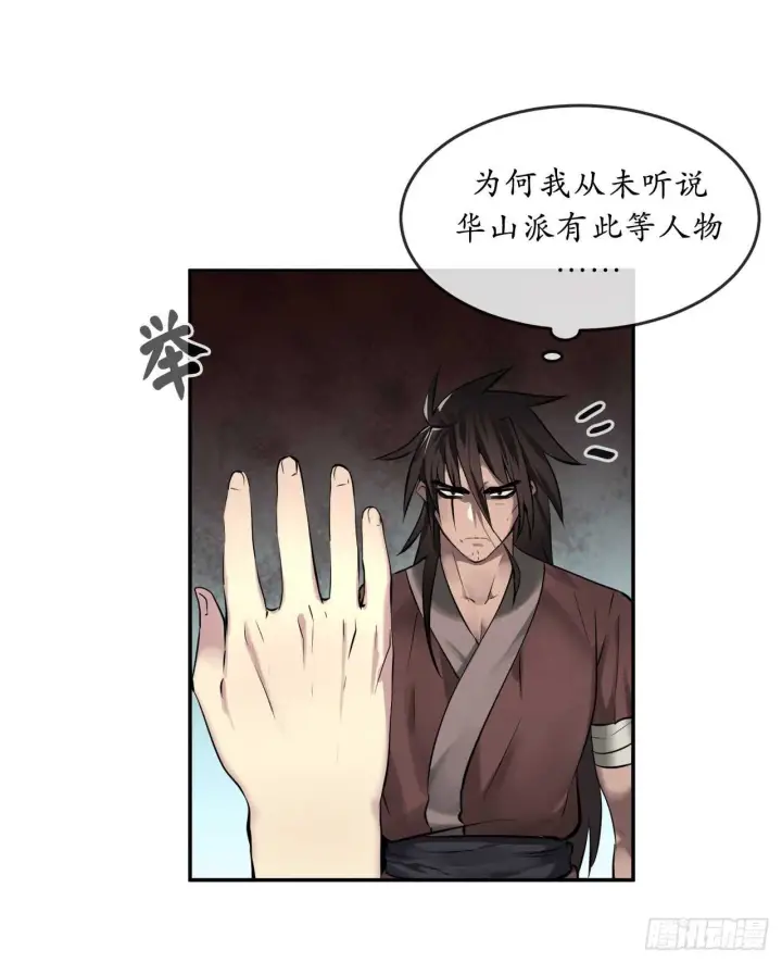 《废柴重生之我要当大佬》61.收买剑魔图46