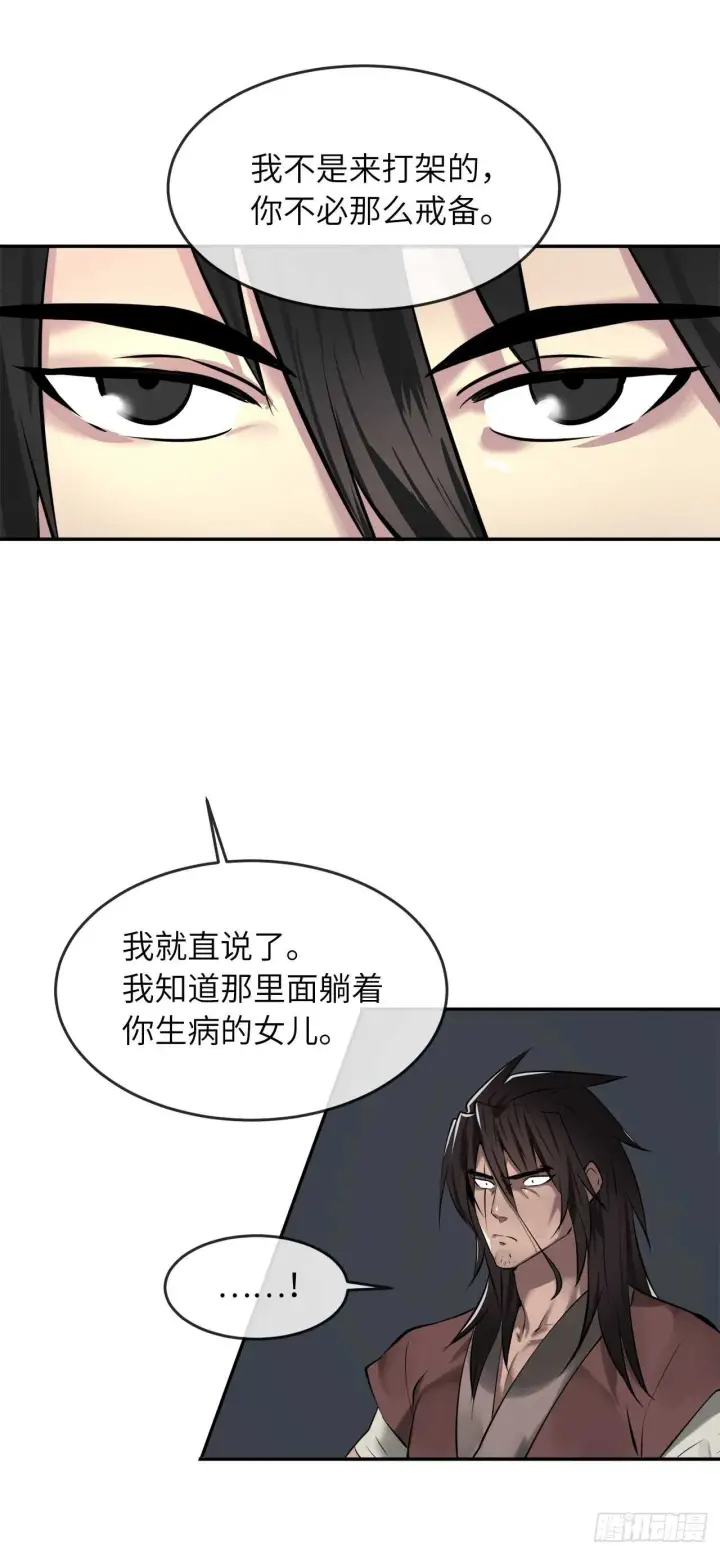 《废柴重生之我要当大佬》61.收买剑魔图48