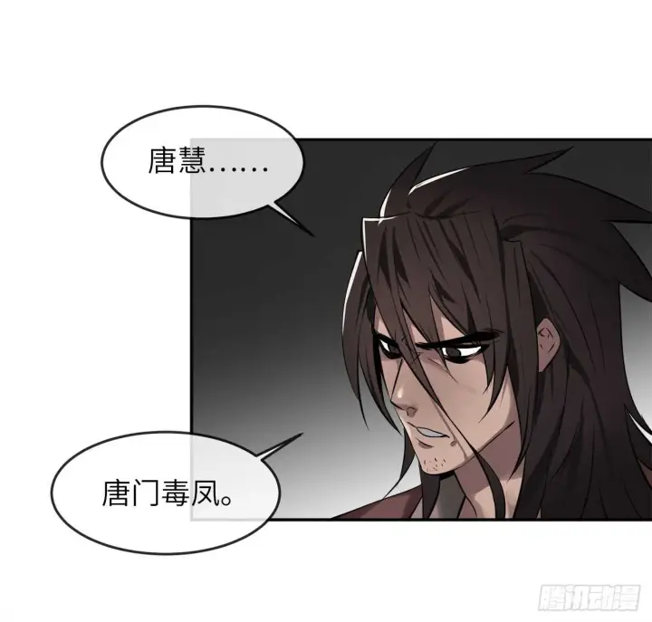 《废柴重生之我要当大佬》61.收买剑魔图53