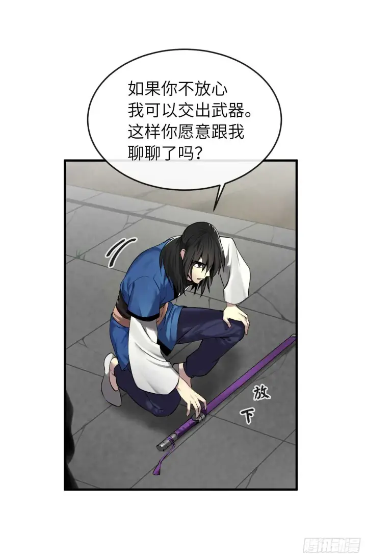 《废柴重生之我要当大佬》61.收买剑魔图55