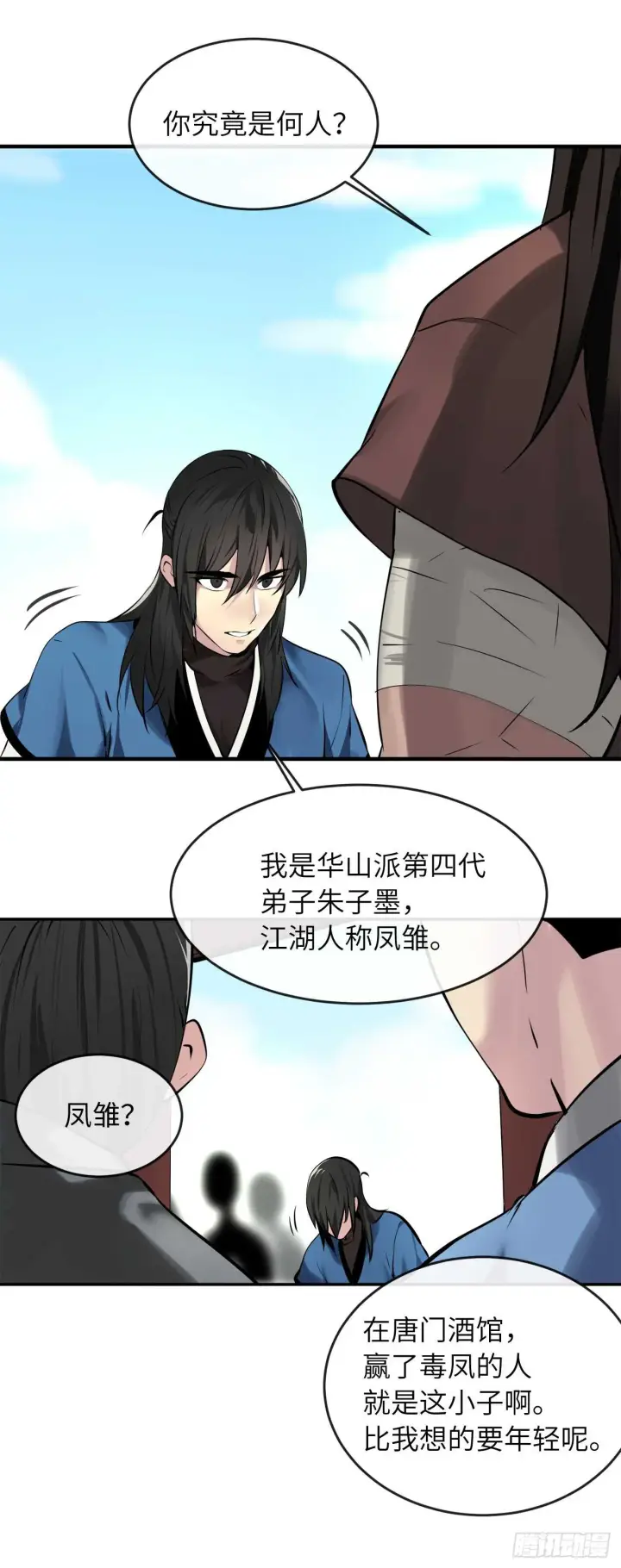 《废柴重生之我要当大佬》61.收买剑魔图56