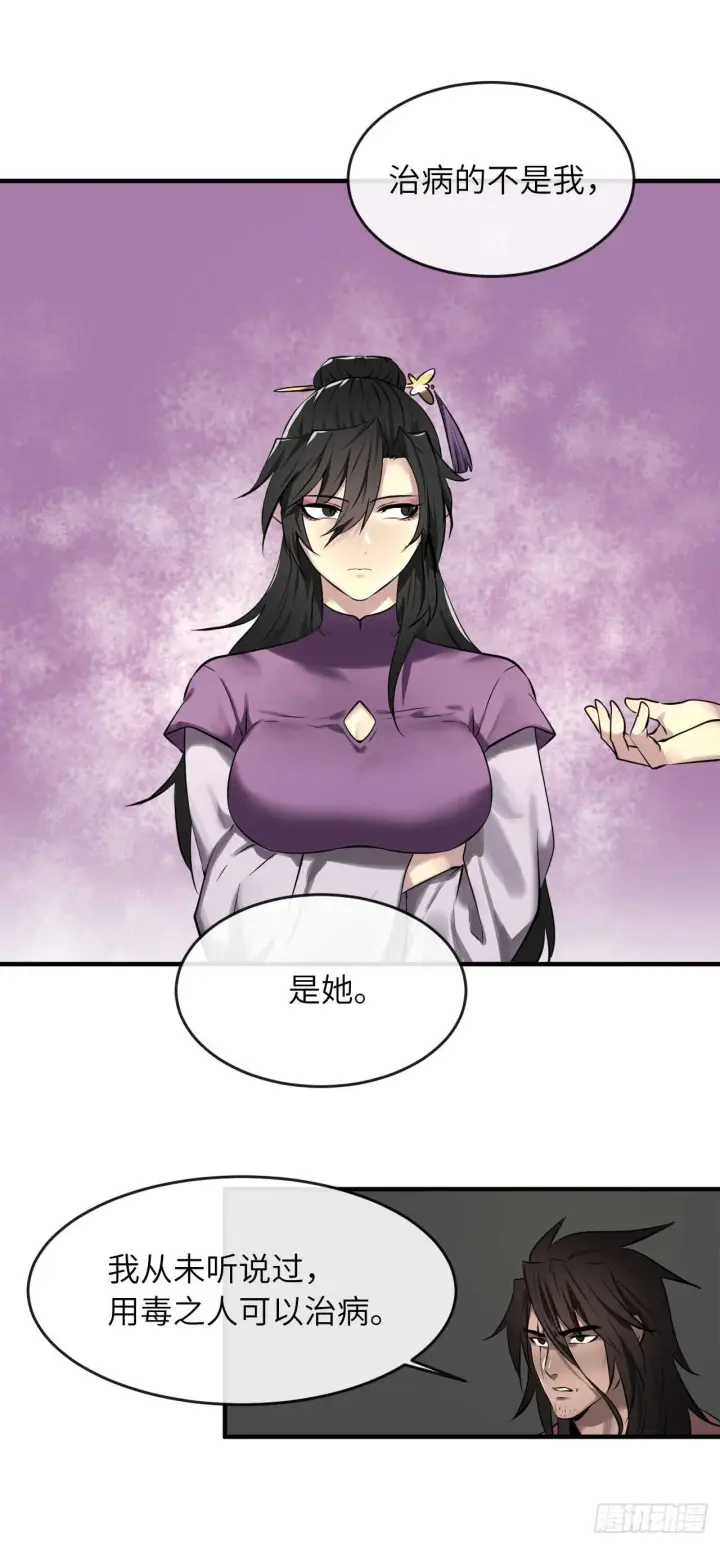 《废柴重生之我要当大佬》61.收买剑魔图58
