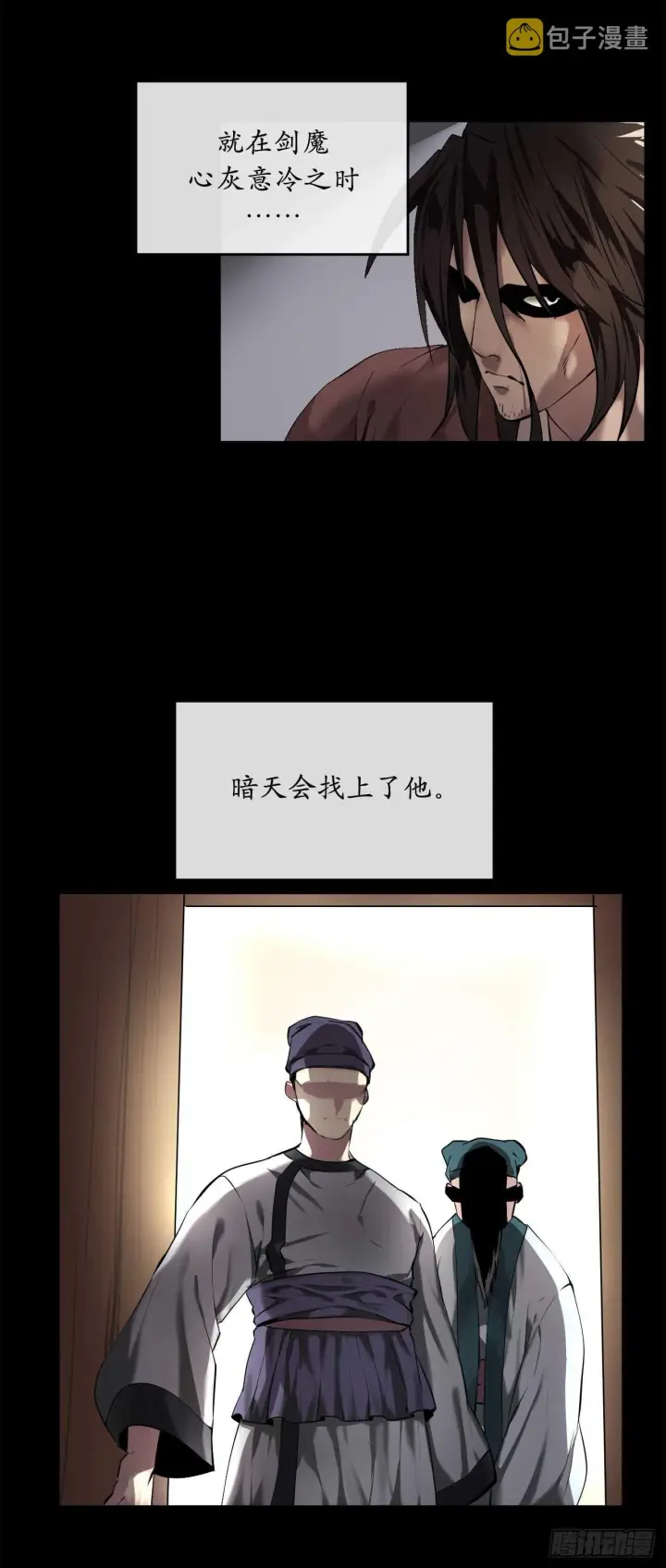 《废柴重生之我要当大佬》61.收买剑魔图6