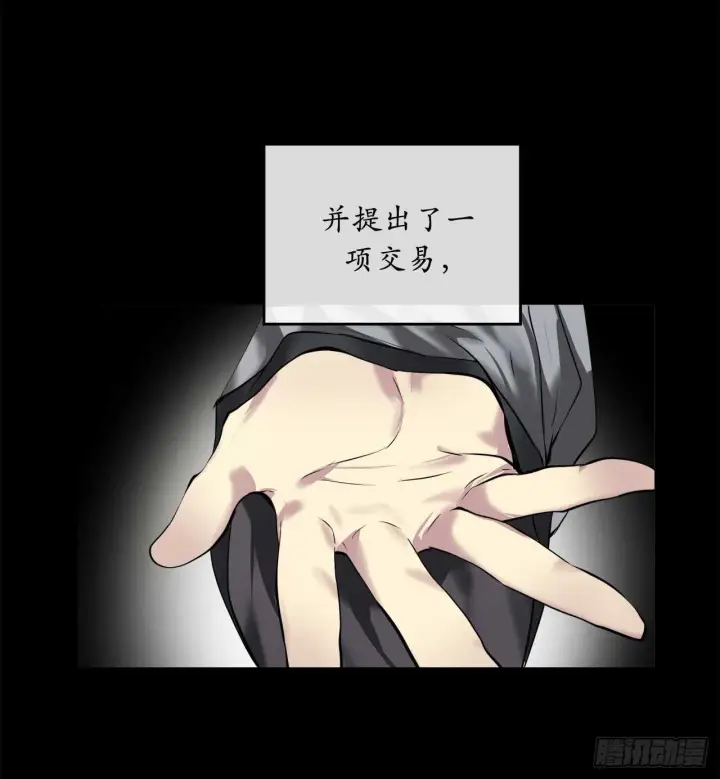 《废柴重生之我要当大佬》61.收买剑魔图7