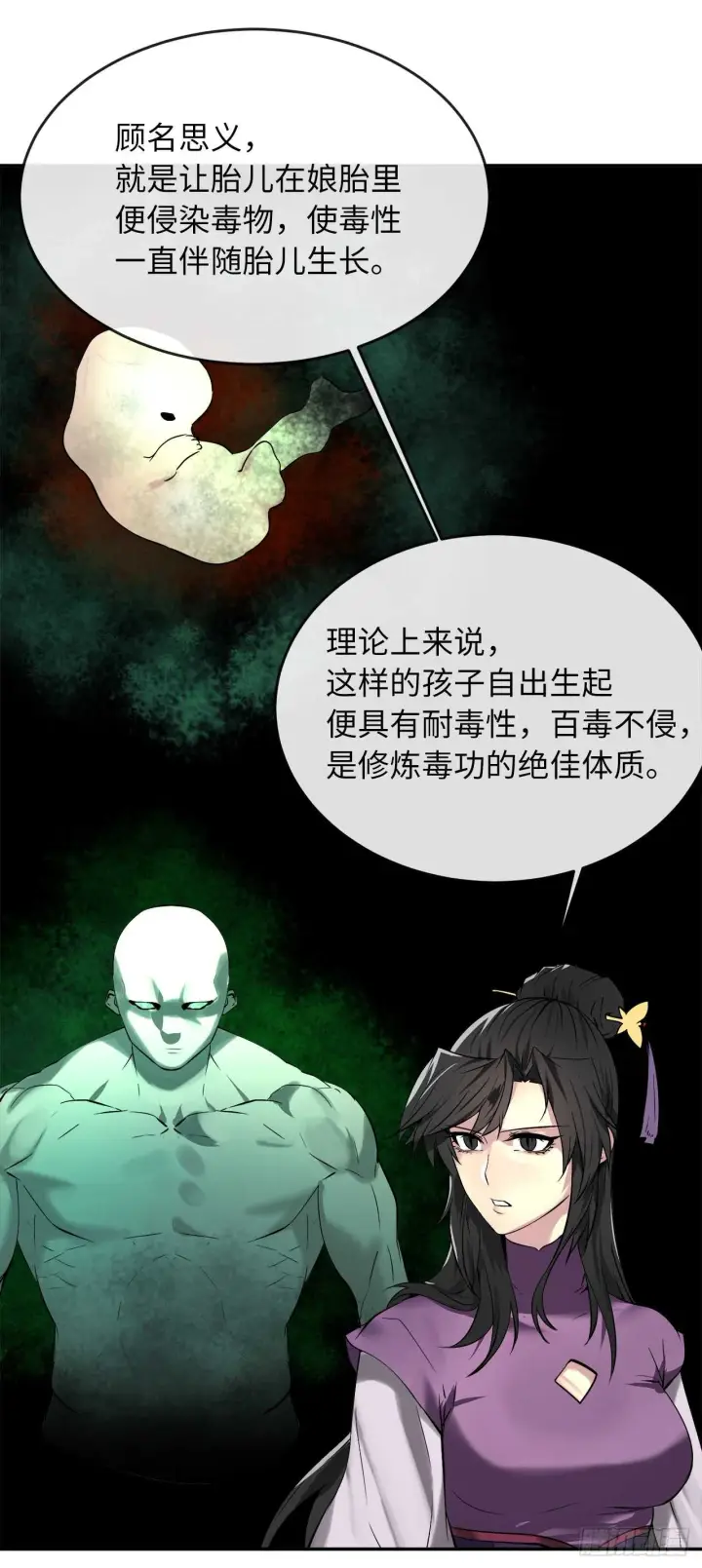 《废柴重生之我要当大佬》62.气思分半图13