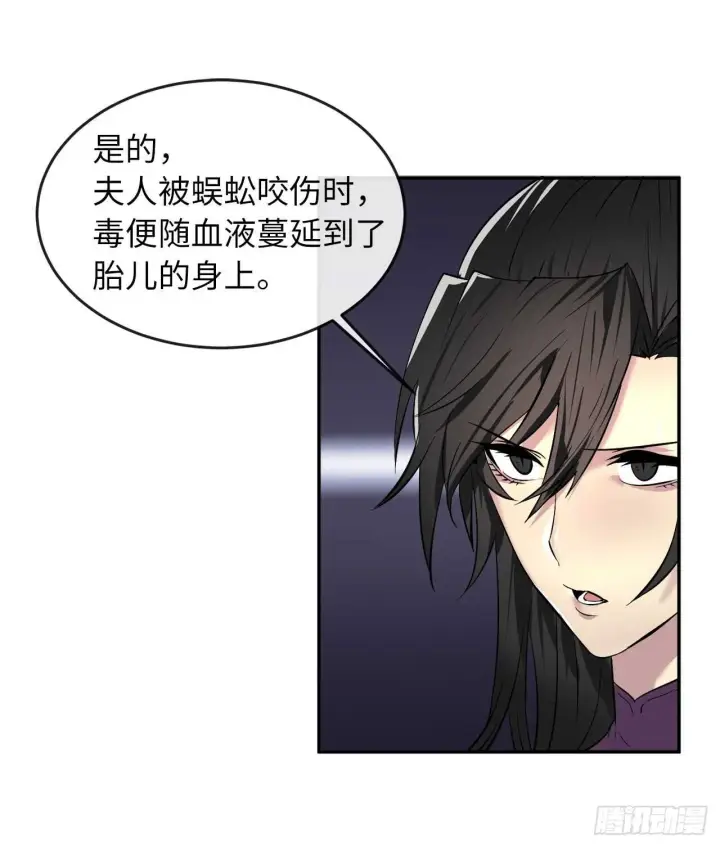 《废柴重生之我要当大佬》62.气思分半图14