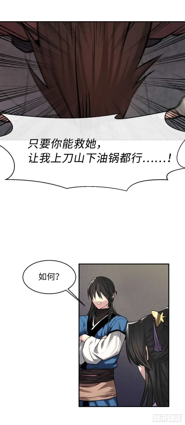 《废柴重生之我要当大佬》62.气思分半图19