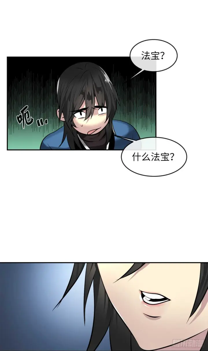 《废柴重生之我要当大佬》62.气思分半图22