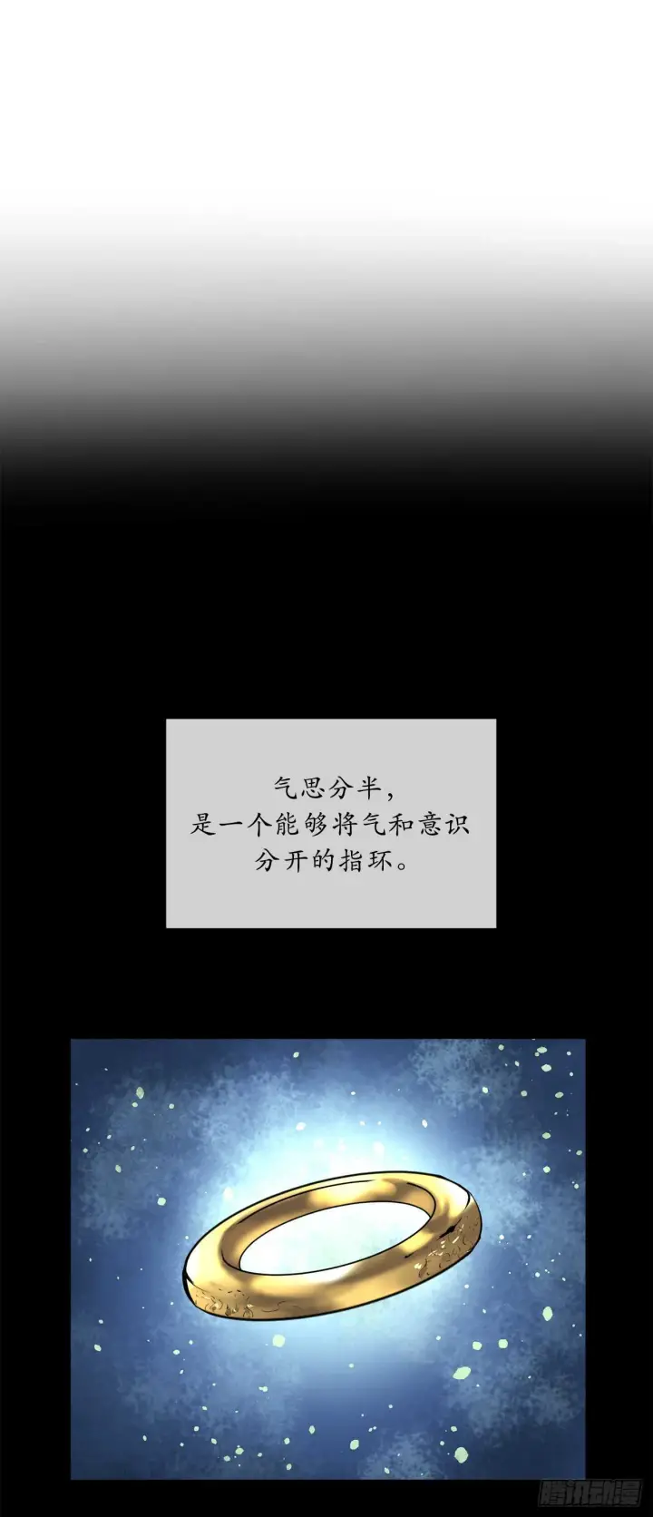 《废柴重生之我要当大佬》62.气思分半图25