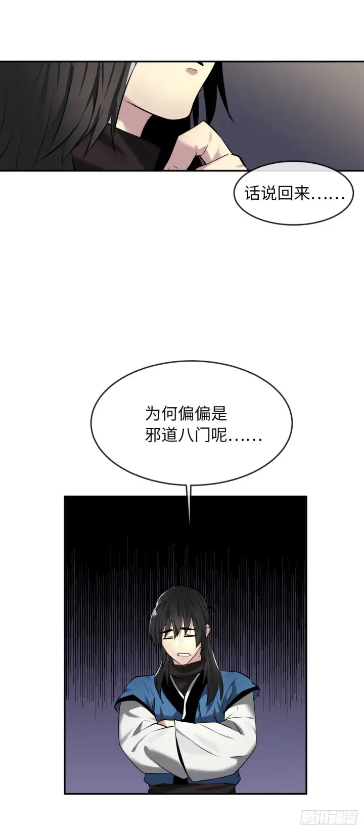 《废柴重生之我要当大佬》62.气思分半图29
