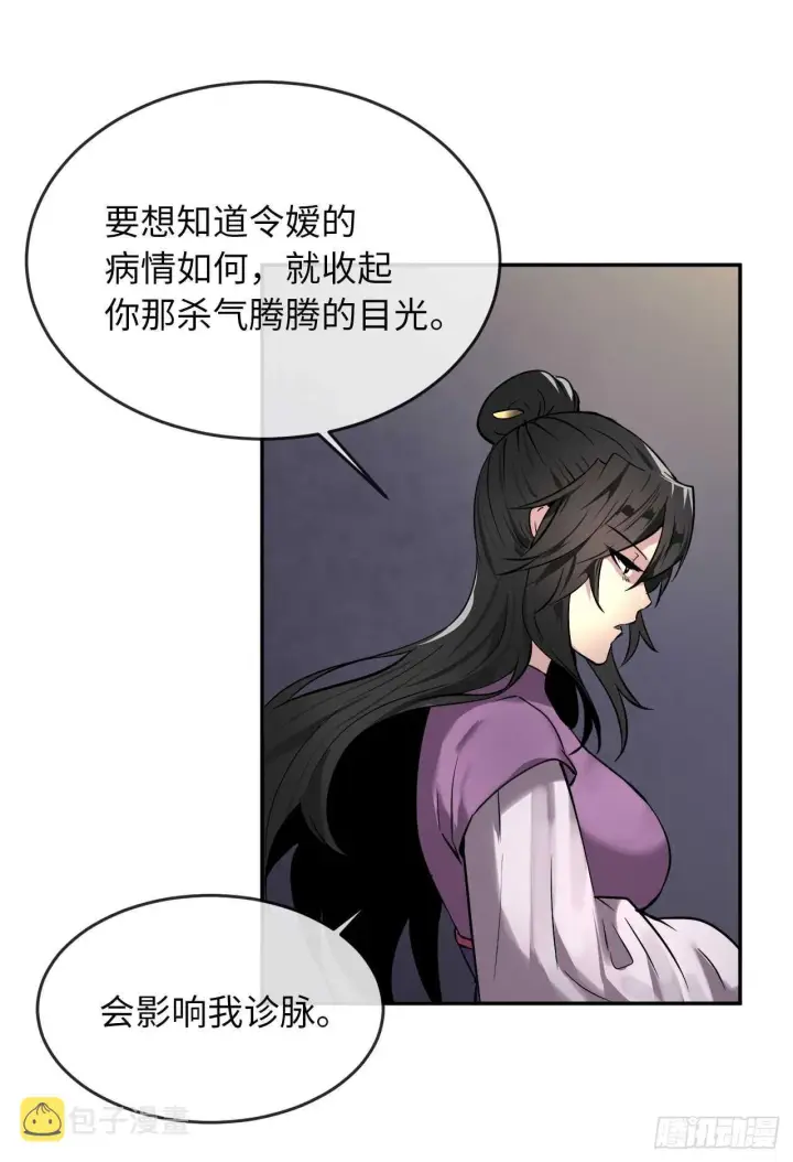 《废柴重生之我要当大佬》62.气思分半图3
