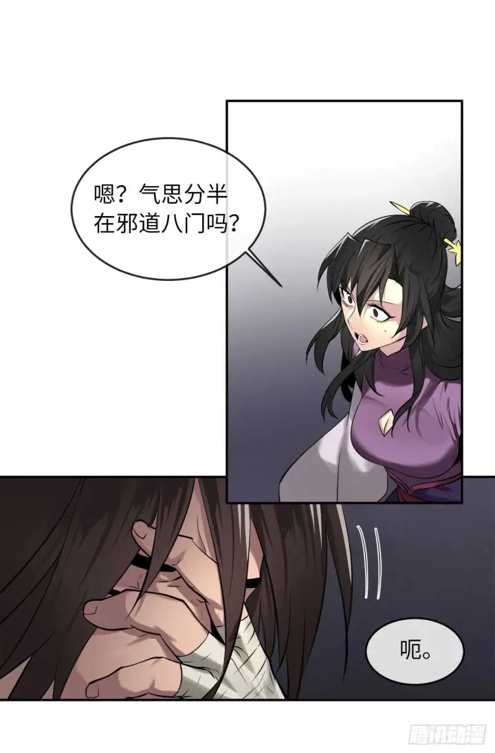《废柴重生之我要当大佬》62.气思分半图30