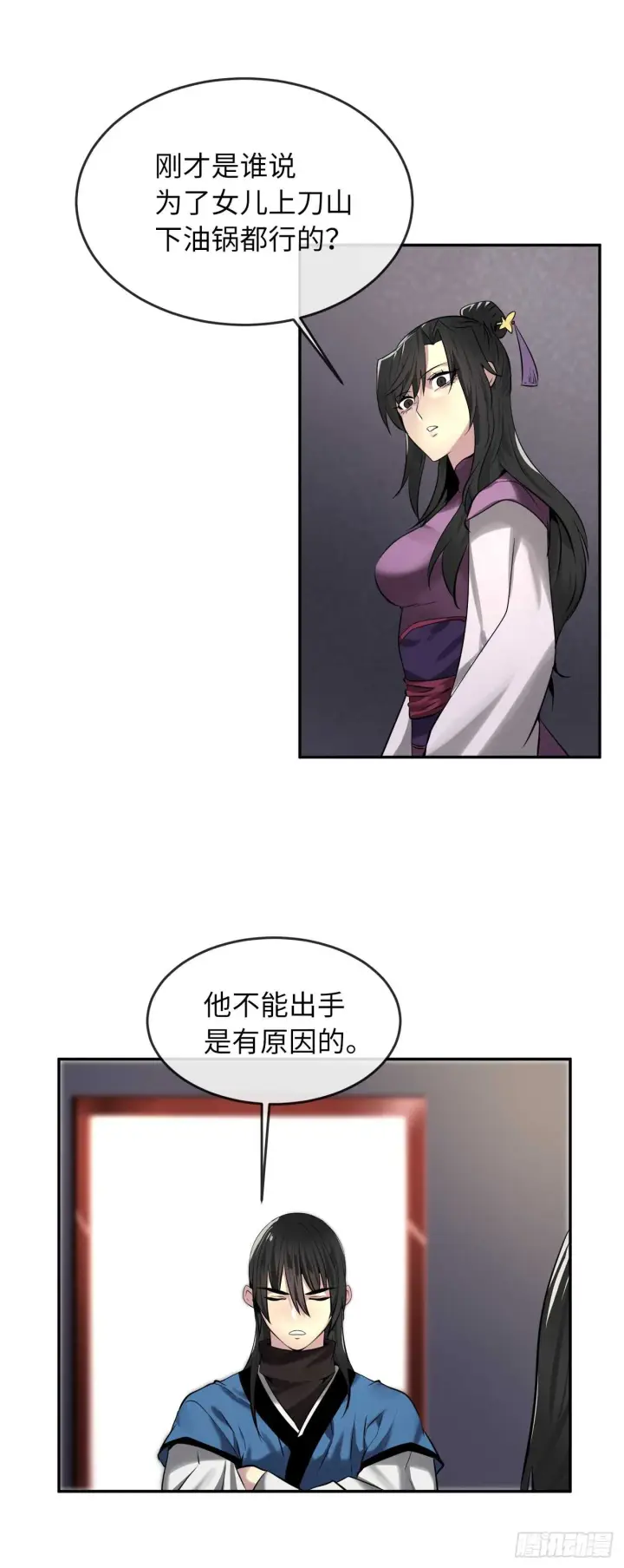 《废柴重生之我要当大佬》62.气思分半图32
