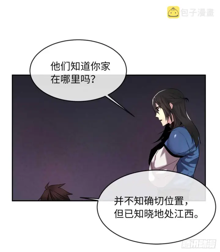 《废柴重生之我要当大佬》62.气思分半图34