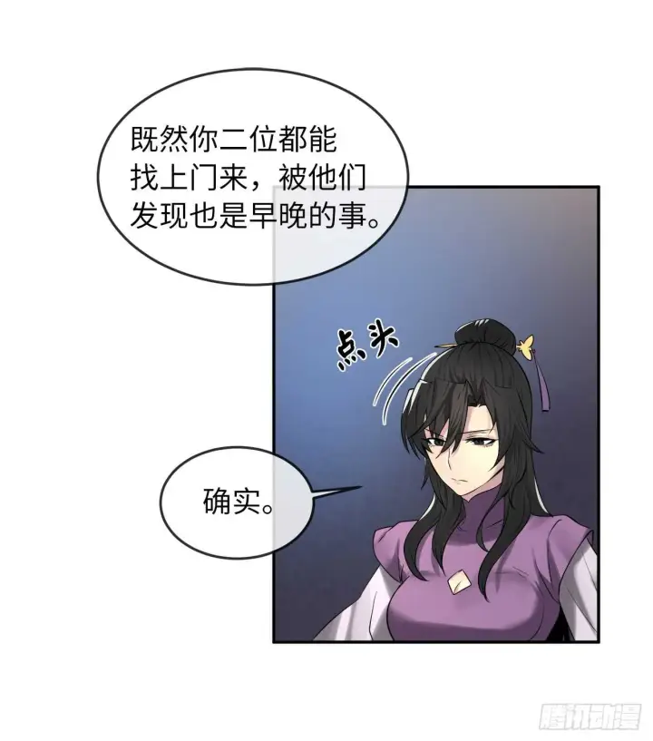 《废柴重生之我要当大佬》62.气思分半图35