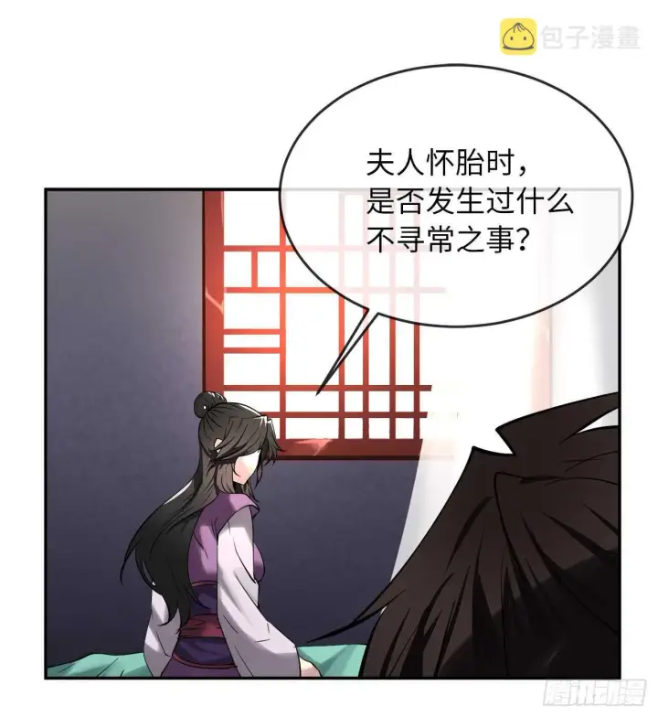 《废柴重生之我要当大佬》62.气思分半图7
