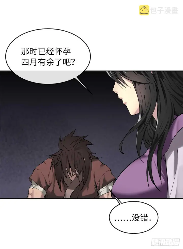 《废柴重生之我要当大佬》62.气思分半图9