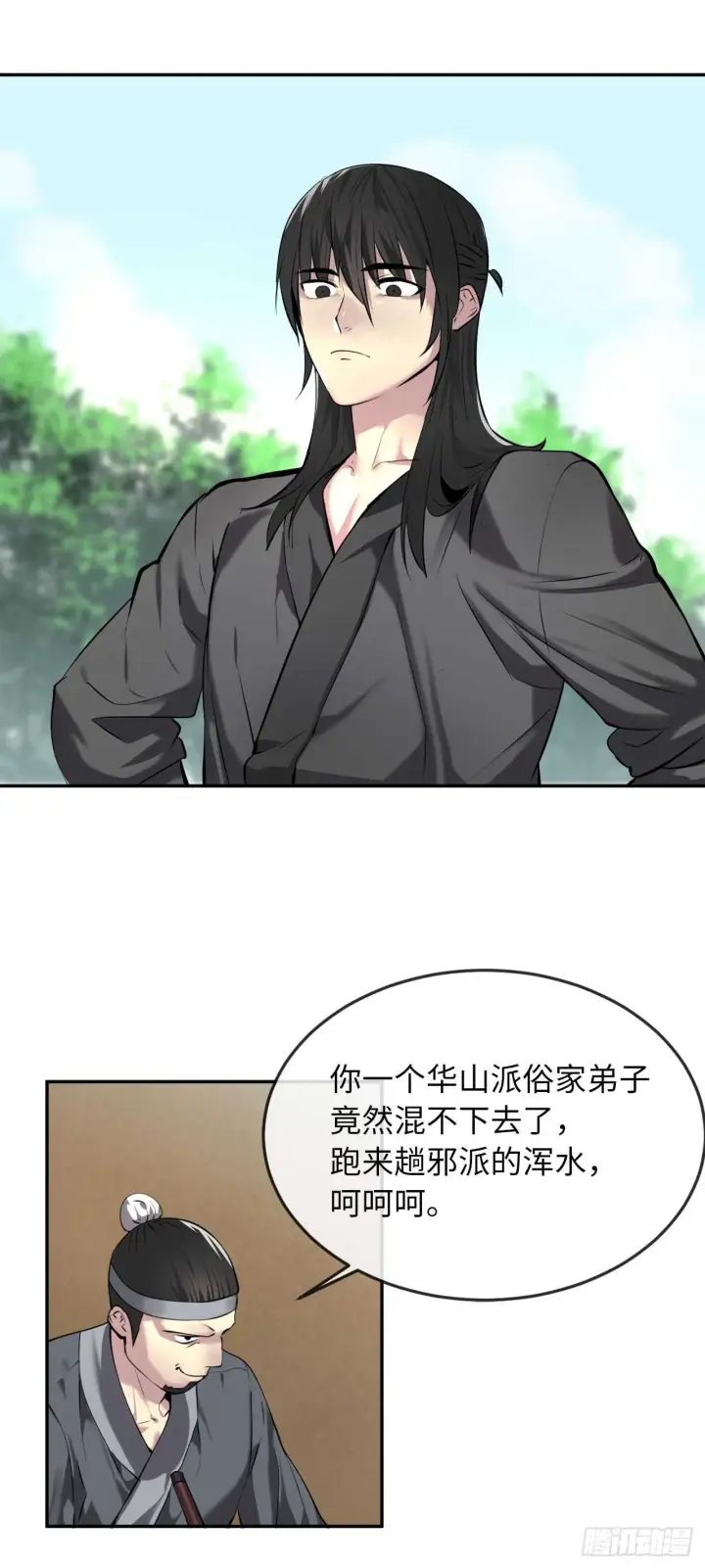 《废柴重生之我要当大佬》63.我心有数图13