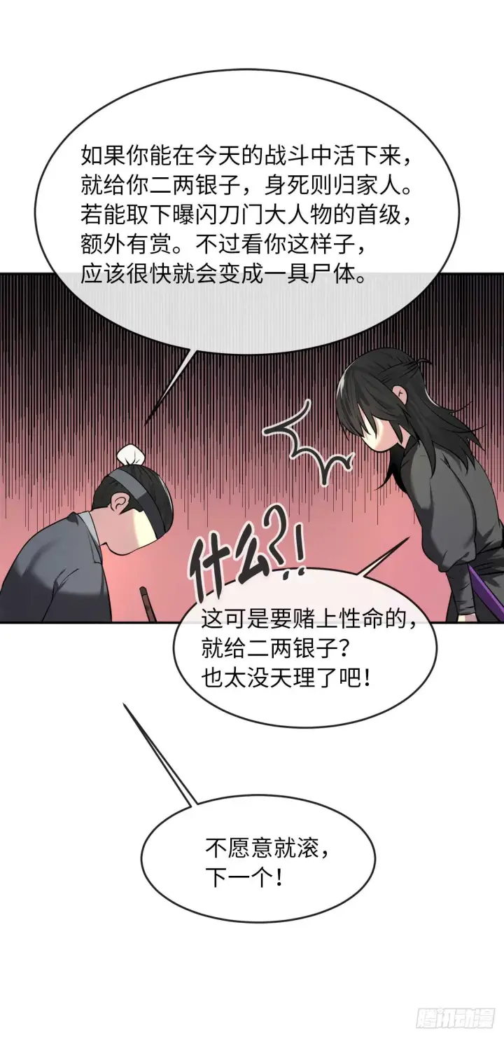 《废柴重生之我要当大佬》63.我心有数图14