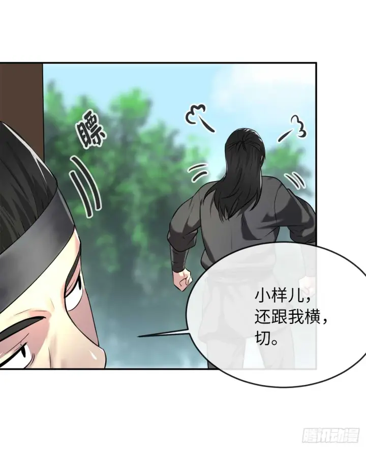 《废柴重生之我要当大佬》63.我心有数图15