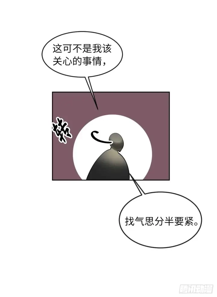 《废柴重生之我要当大佬》63.我心有数图21