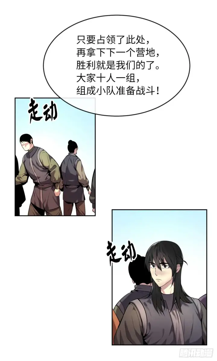 《废柴重生之我要当大佬》63.我心有数图23