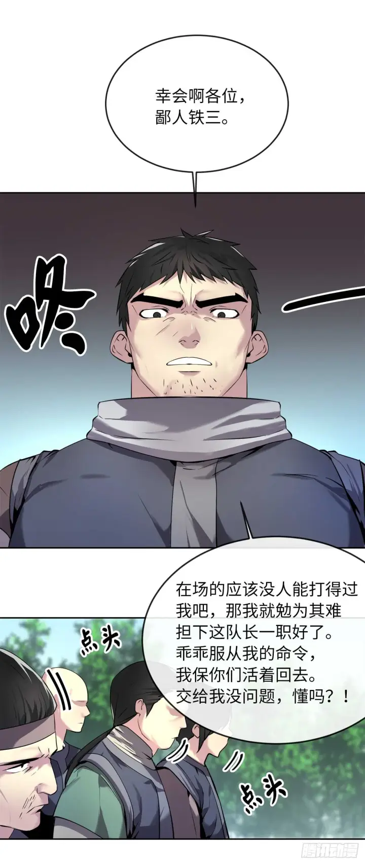 《废柴重生之我要当大佬》63.我心有数图25