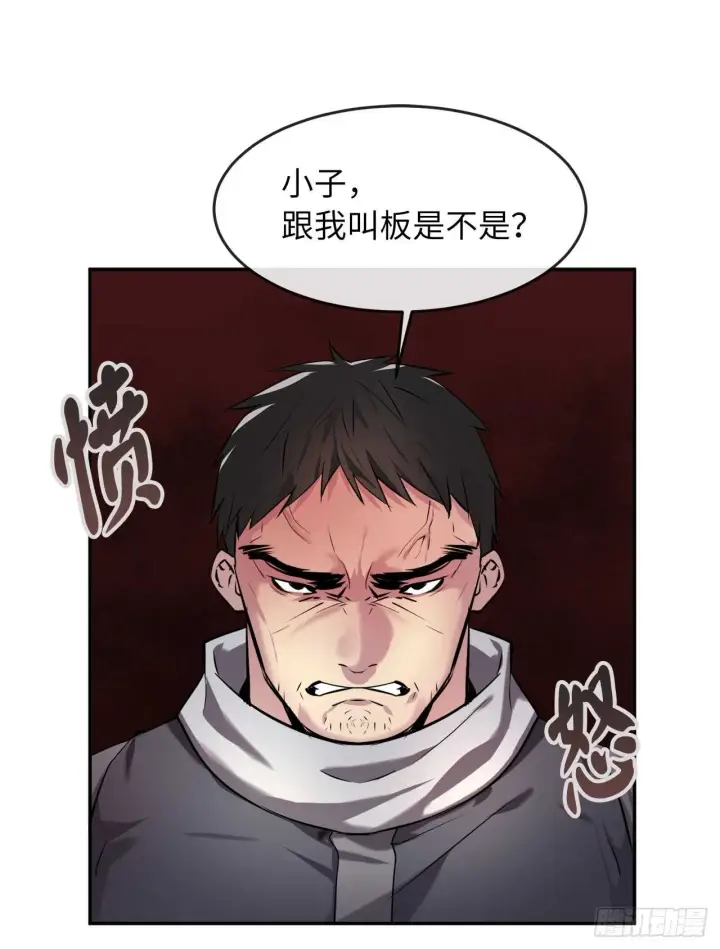 《废柴重生之我要当大佬》63.我心有数图28