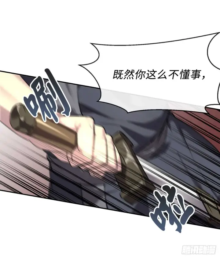 《废柴重生之我要当大佬》63.我心有数图30