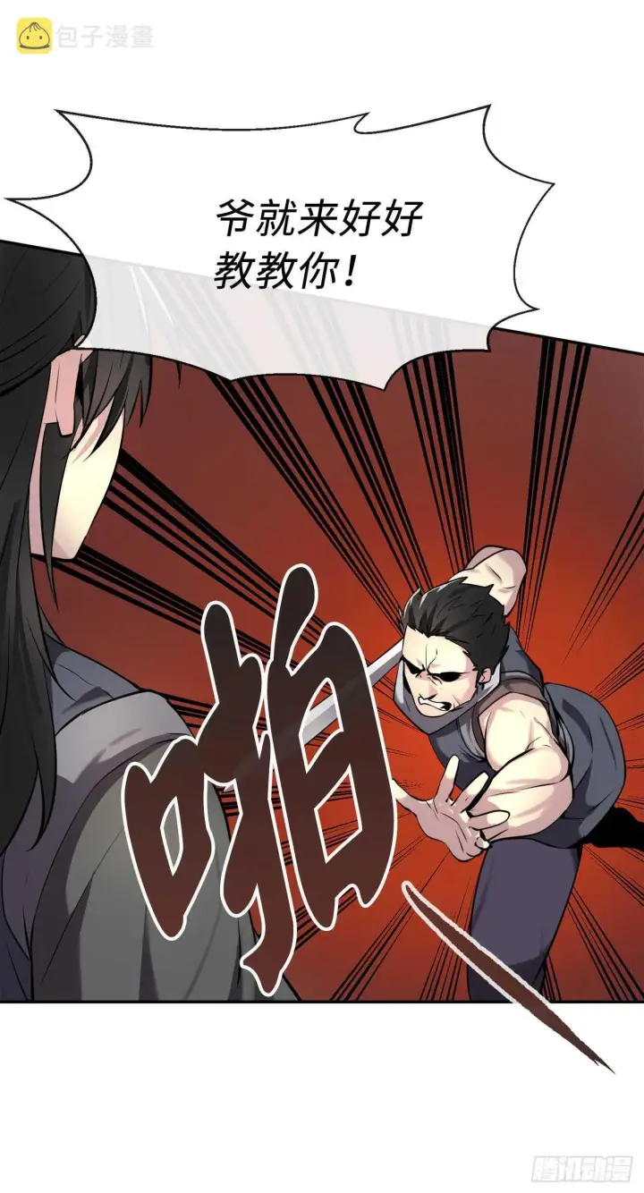 《废柴重生之我要当大佬》63.我心有数图31