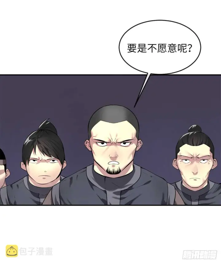 《废柴重生之我要当大佬》63.我心有数图37
