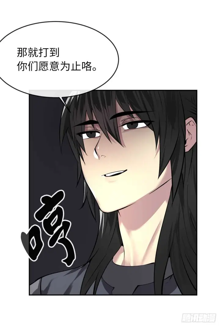 《废柴重生之我要当大佬》63.我心有数图38