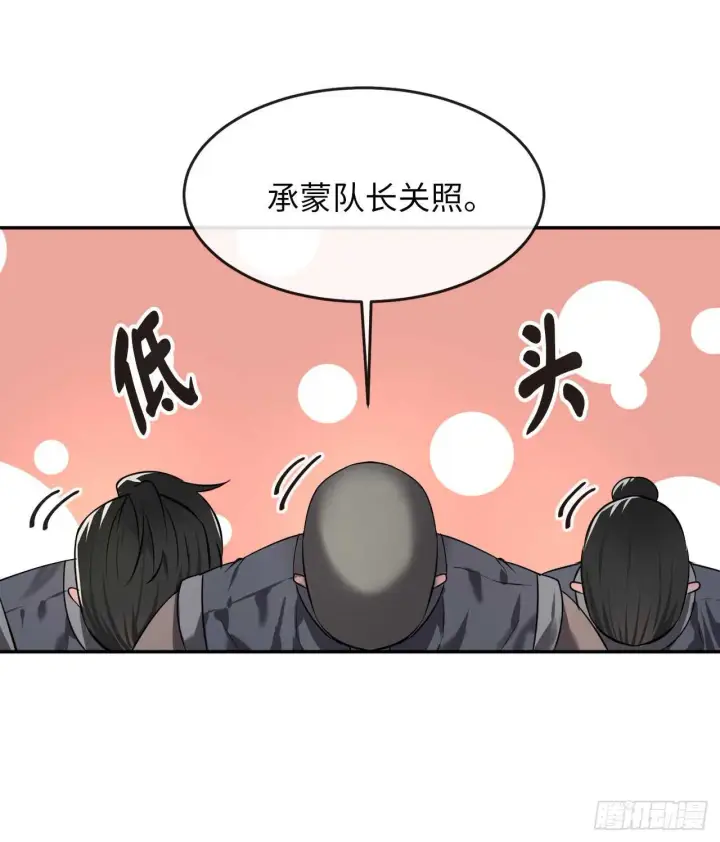 《废柴重生之我要当大佬》63.我心有数图39