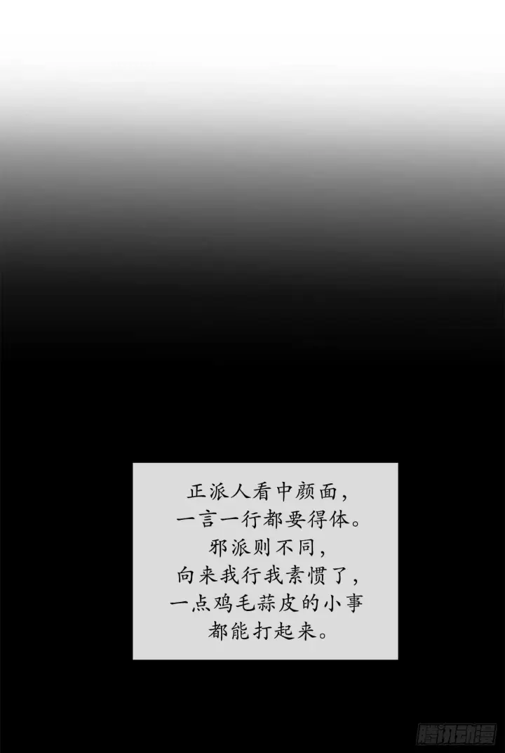 《废柴重生之我要当大佬》63.我心有数图4