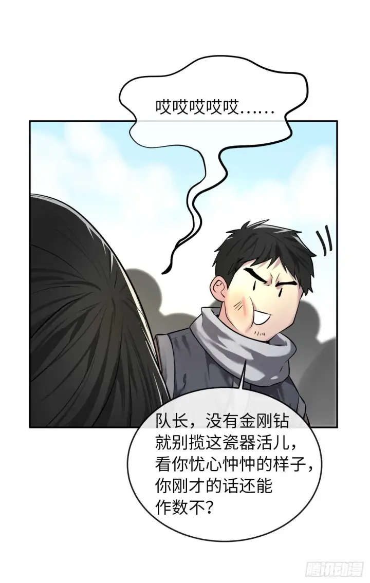 《废柴重生之我要当大佬》63.我心有数图44