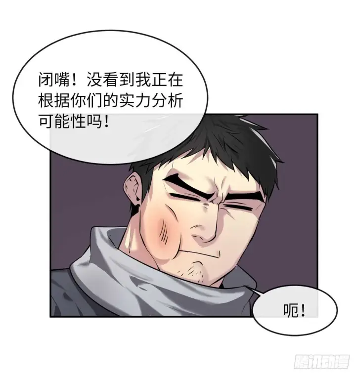 《废柴重生之我要当大佬》63.我心有数图45