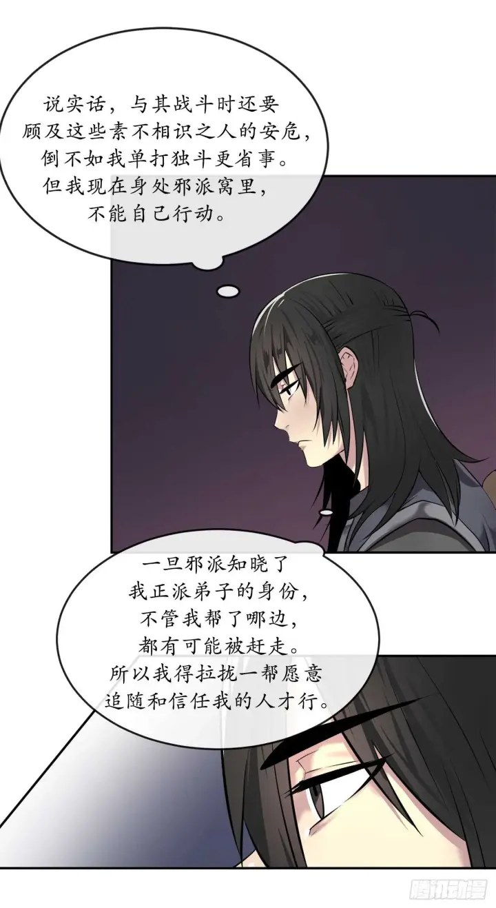《废柴重生之我要当大佬》63.我心有数图46