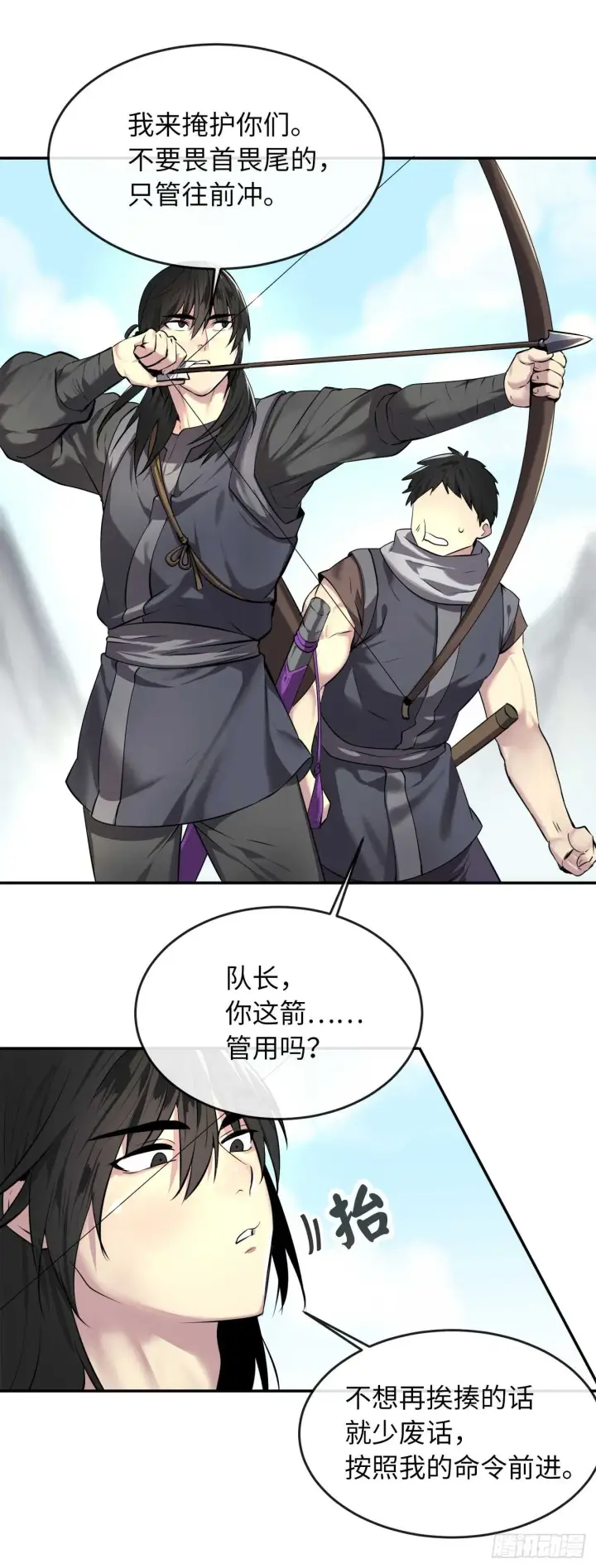 《废柴重生之我要当大佬》63.我心有数图49