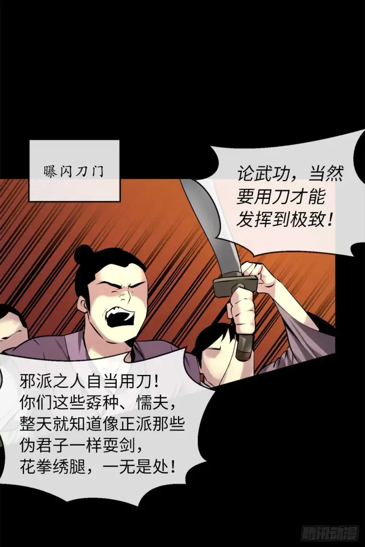 《废柴重生之我要当大佬》63.我心有数图5
