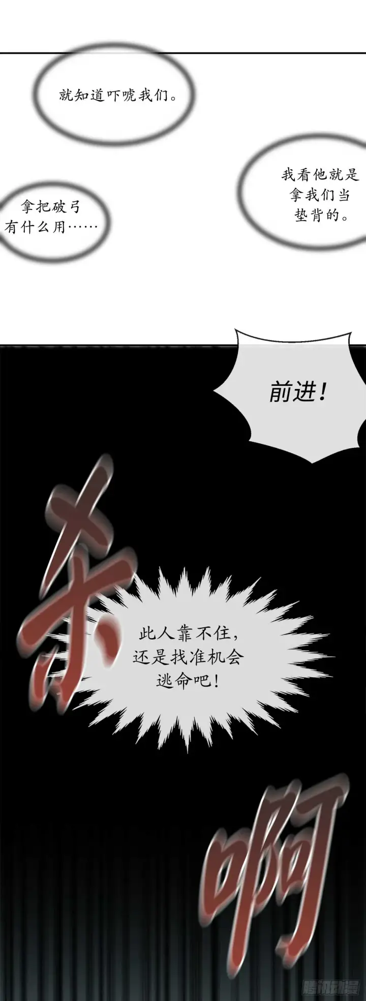 《废柴重生之我要当大佬》63.我心有数图51