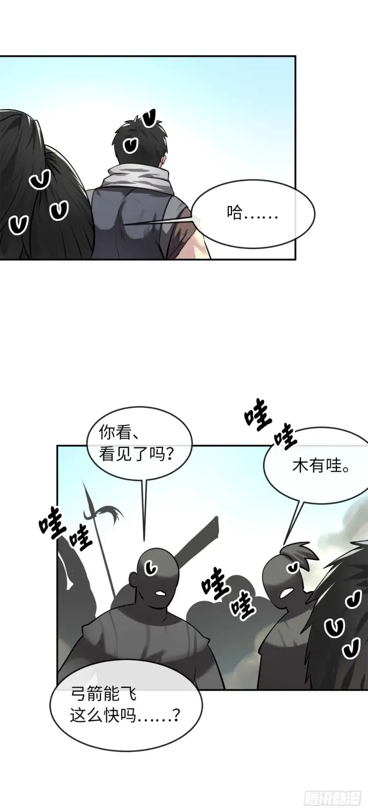 《废柴重生之我要当大佬》63.我心有数图59