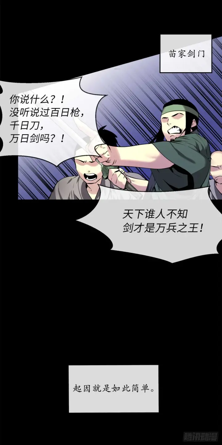 《废柴重生之我要当大佬》63.我心有数图6