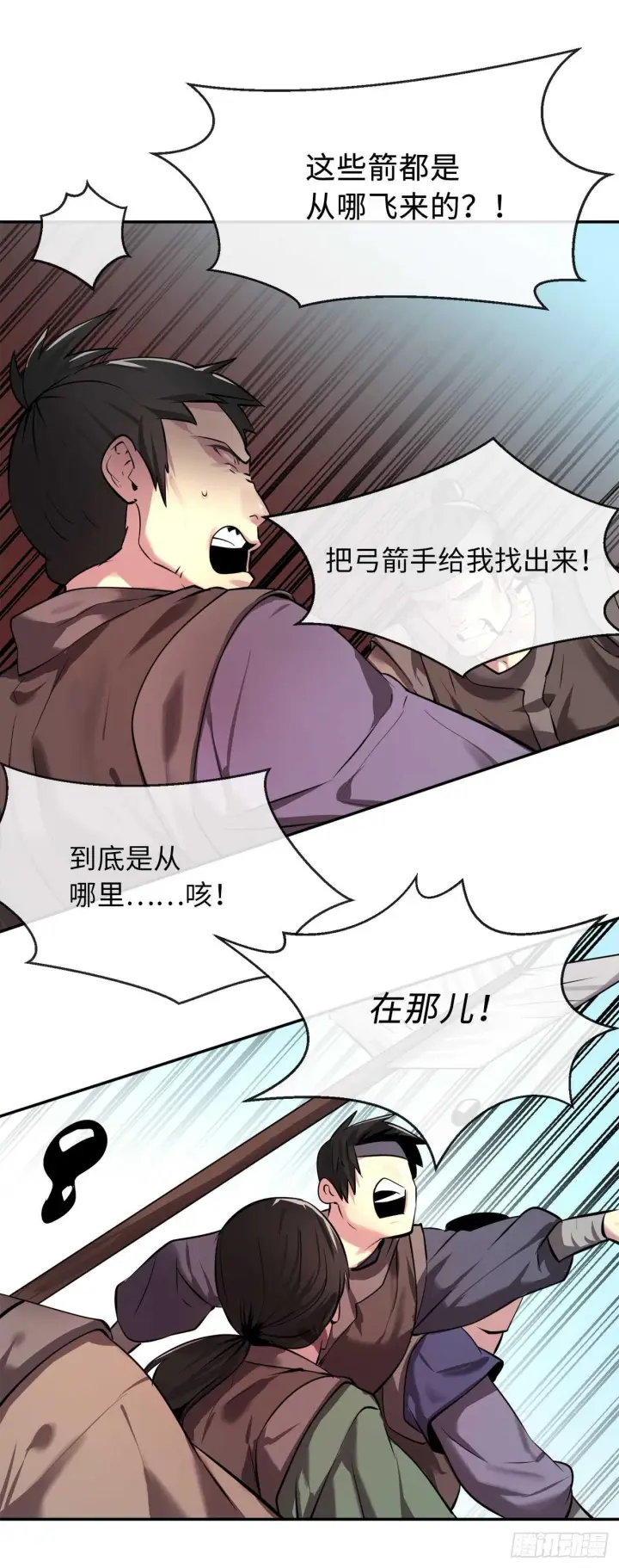 《废柴重生之我要当大佬》63.我心有数图67