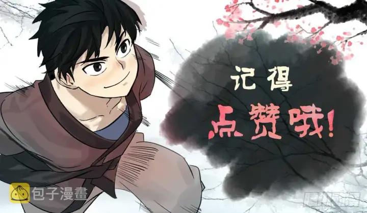 《废柴重生之我要当大佬》63.我心有数图71