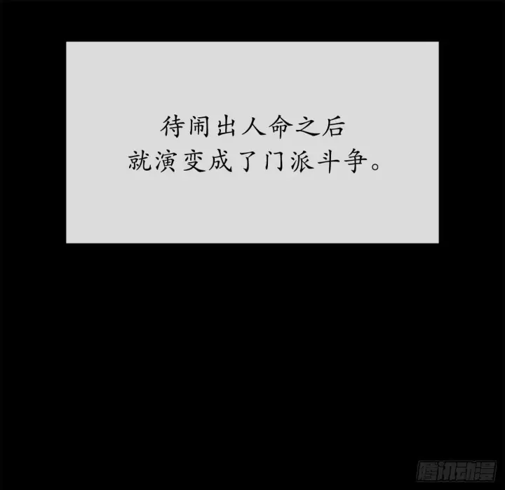 《废柴重生之我要当大佬》63.我心有数图9