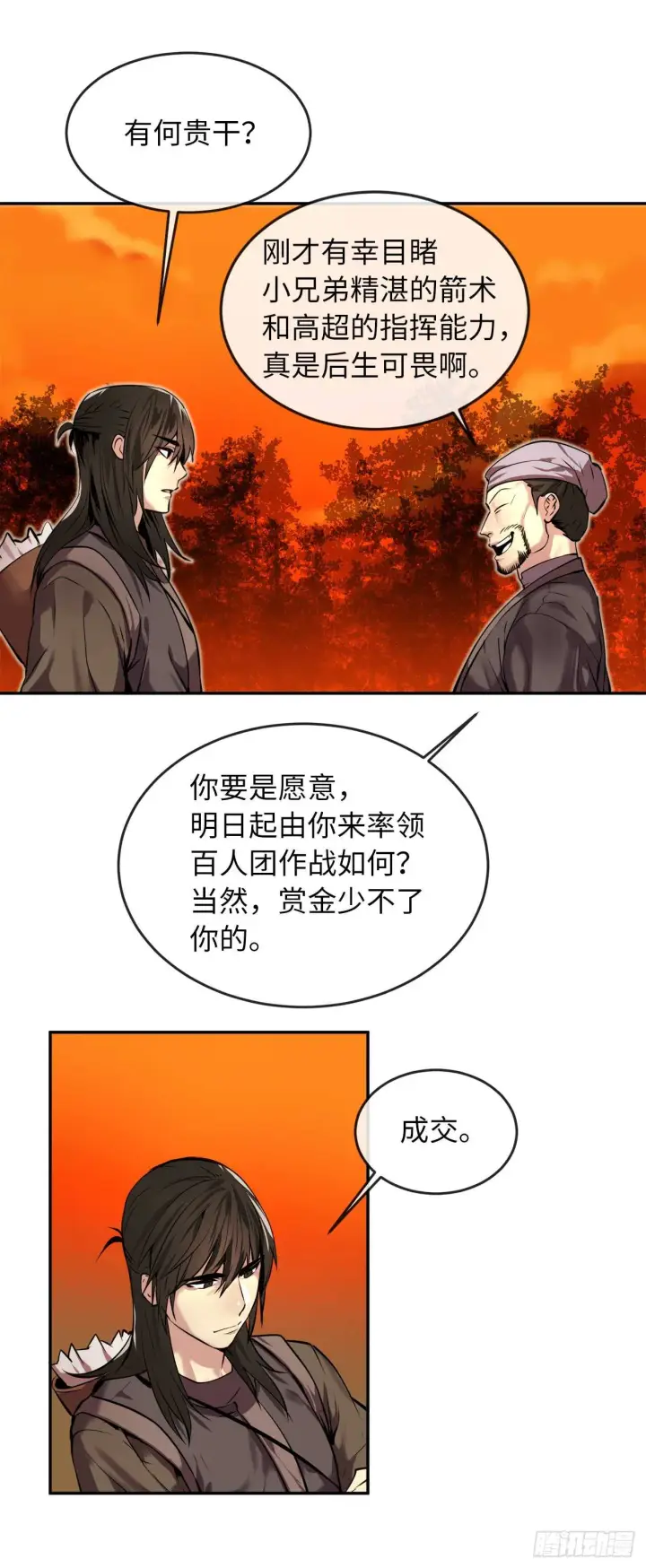 《废柴重生之我要当大佬》64.众望所归图11